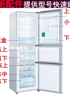 适用海尔冰箱BCD-202STCS BCD-205LSGN瓶座-207LSN变温冷冻抽屉盒