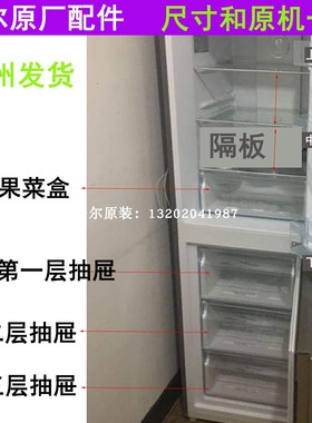 海尔冰箱门瓶座配件BCD-223WDPT-220WDGC-225WLDCO-218冷冻抽屉盒