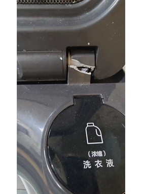 海尔洗衣机上盖底部XQS100-BZ3288控制盘座