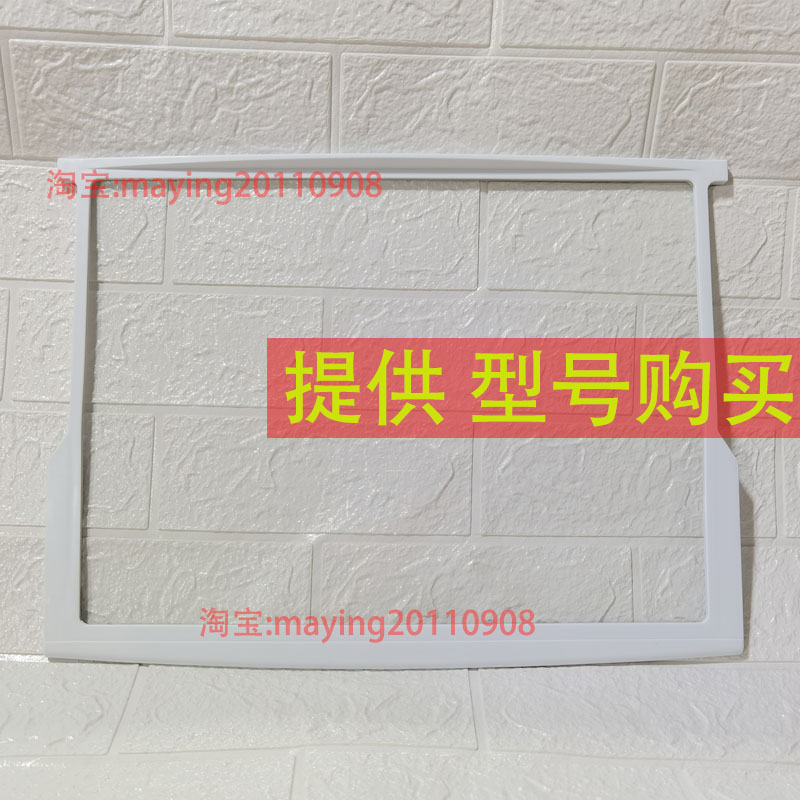 原厂海尔冷藏隔板搁物架