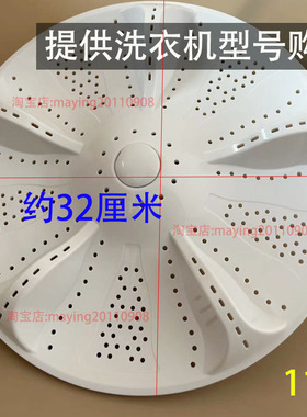 海尔大小神童波轮洗衣机波轮底盘XQB70-KM12688/M12699T波轮盘