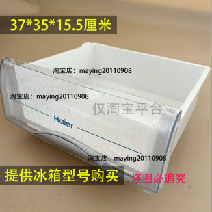 176 海尔冰箱抽屉BCD 206 196 195冷冻抽屉盒 216TMZL果菜盒