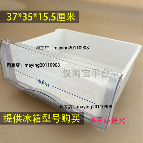适用于海尔冰箱抽屉BCD-216TMZL果菜盒196/206/176/195冷冻抽屉盒