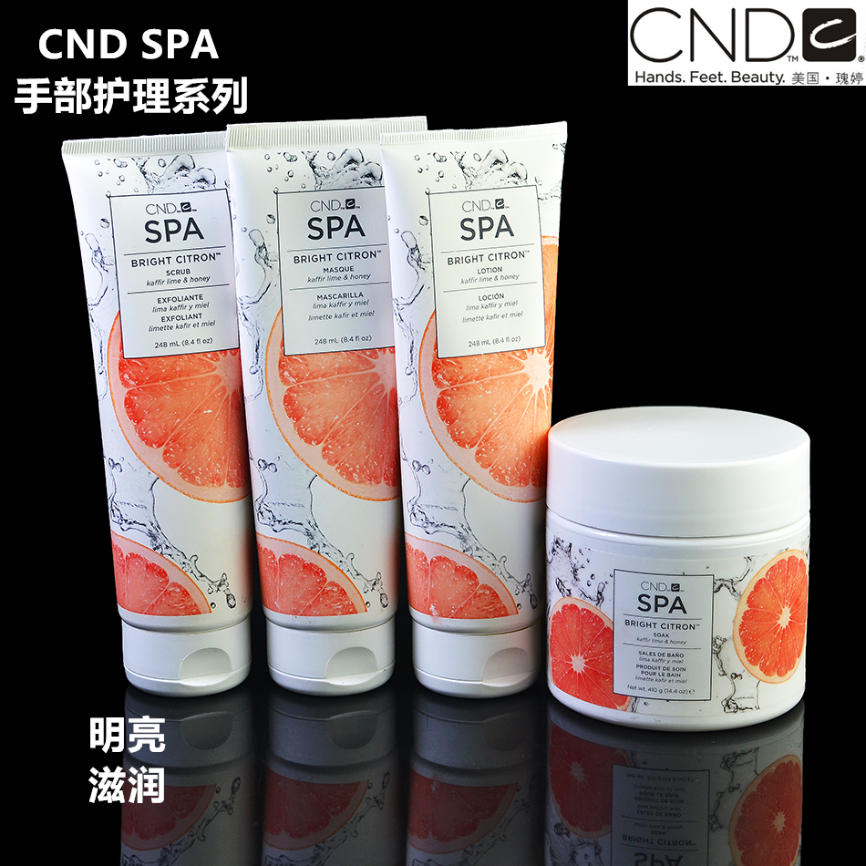 美国护理海盐CND去异味