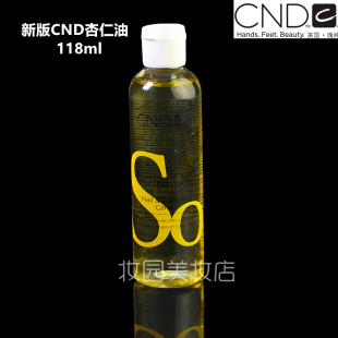 补充装 美国CND瑰婷 118ML 营养油 Solar Oil杏仁精华指缘油