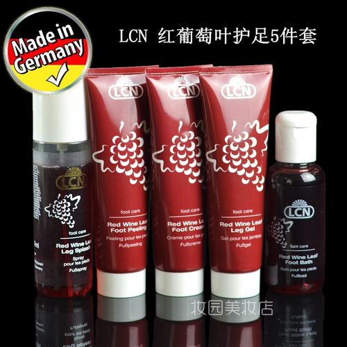 德国滋润去角质润白LCN