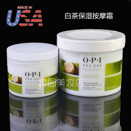 新版美国原装opi手部按摩霜护理
