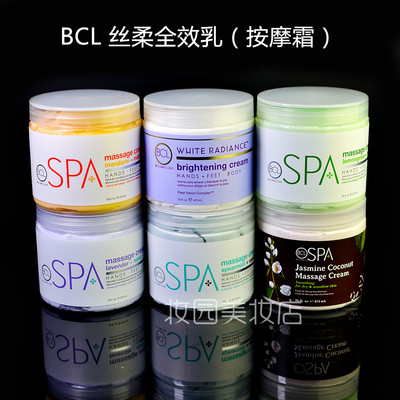 bcl美国柑橘全效按摩乳特价包邮