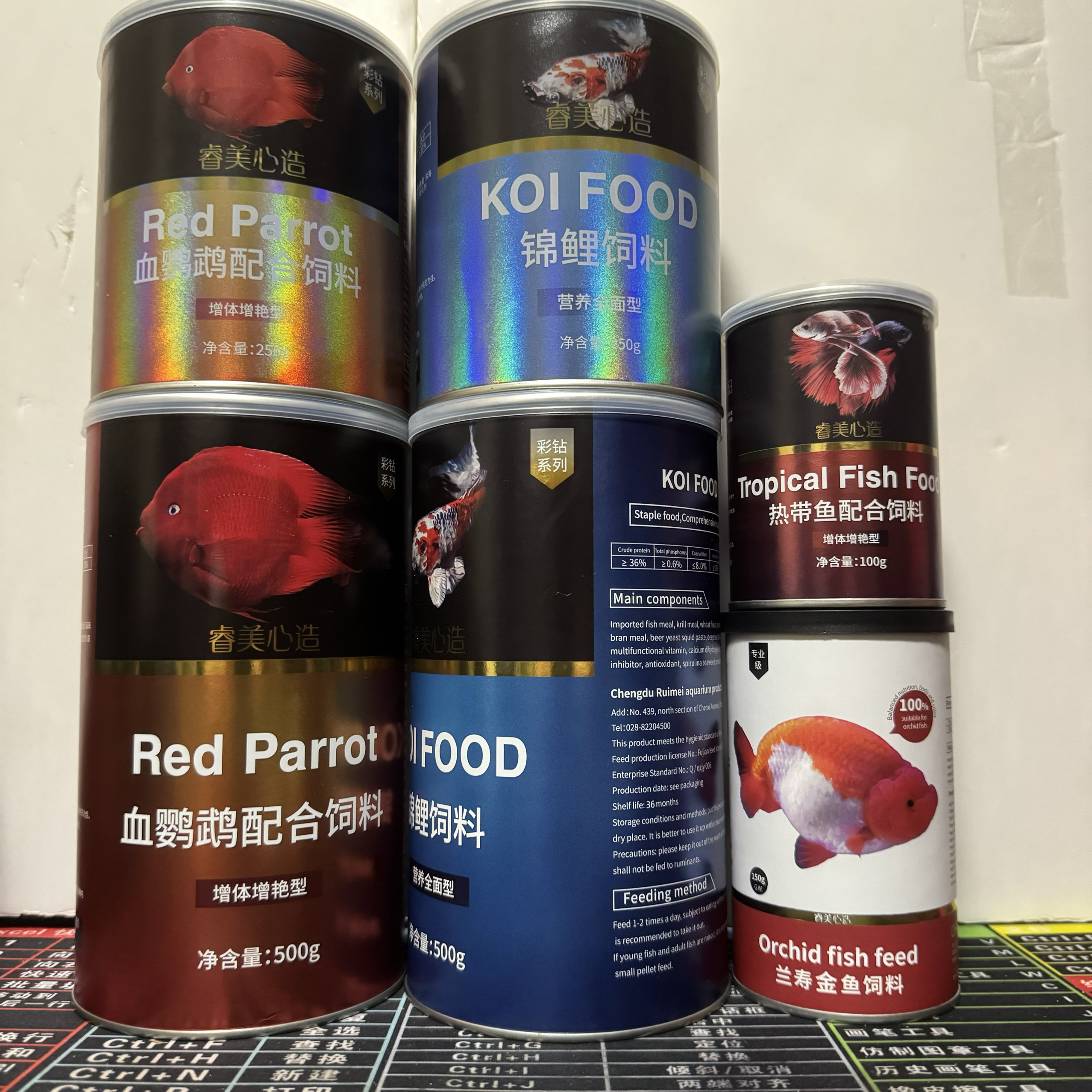 睿美心造一号彩钻系列鹦鹉鱼饲料