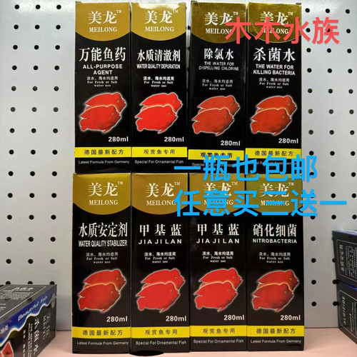 美龙水质清澈剂除氯水硝化细菌