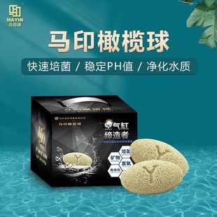马印橄榄球滤材水族箱净水培养硝化细菌原矿过滤材料石英球纳米砖