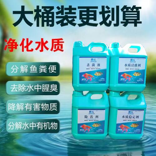 钻石硝化细菌水质稳定剂益生菌