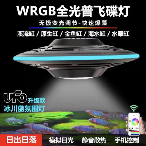 ReyLex全光谱80W飞碟筒灯