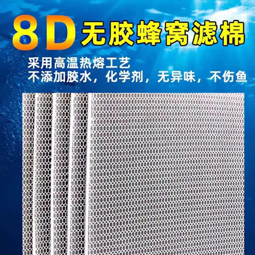 NO1无胶棉5D8D立方棉鱼缸过滤棉
