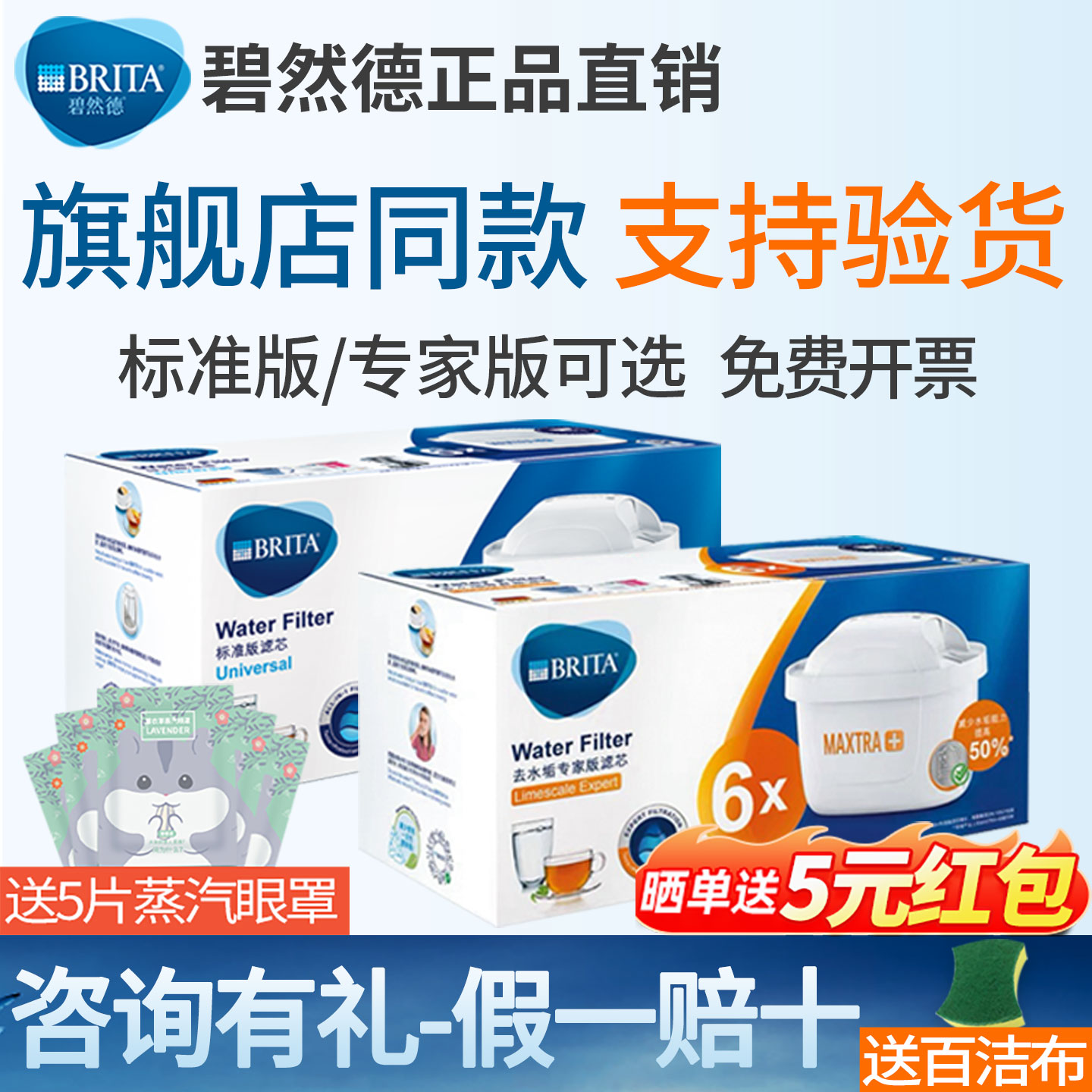 碧然德滤芯滤水壶BRITA/碧然德