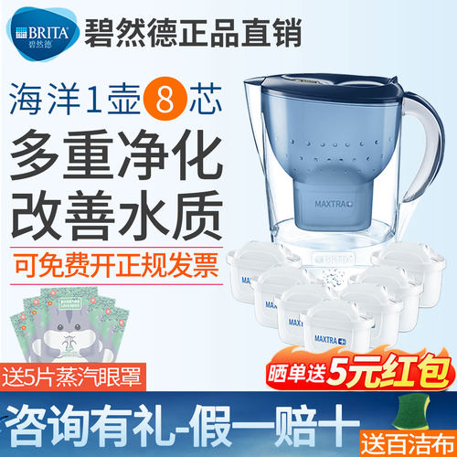 家用滤水壶BRITA/碧然德净水器
