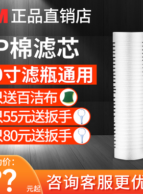 3M净水器滤芯PP棉滤芯通用10寸前置过滤瓶聚丙烯Y16滤芯