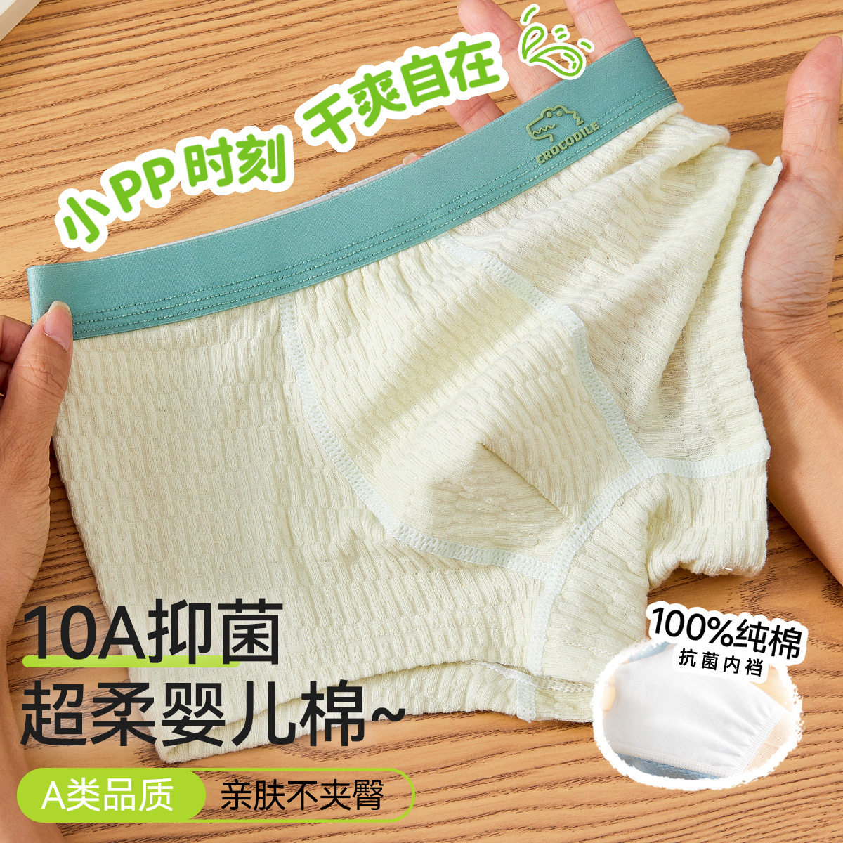 儿童内裤男童纯棉a类棉男孩夏薄款青少年18大童小孩发育期10-15岁