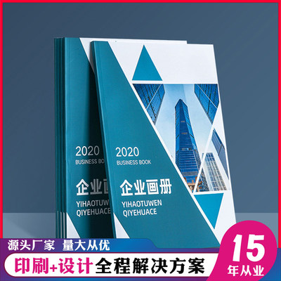 定做宣传册定做宣传册