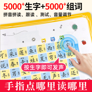 儿童识字点读机5000字启蒙早教发声书幼儿园认字卡片有声神器益智