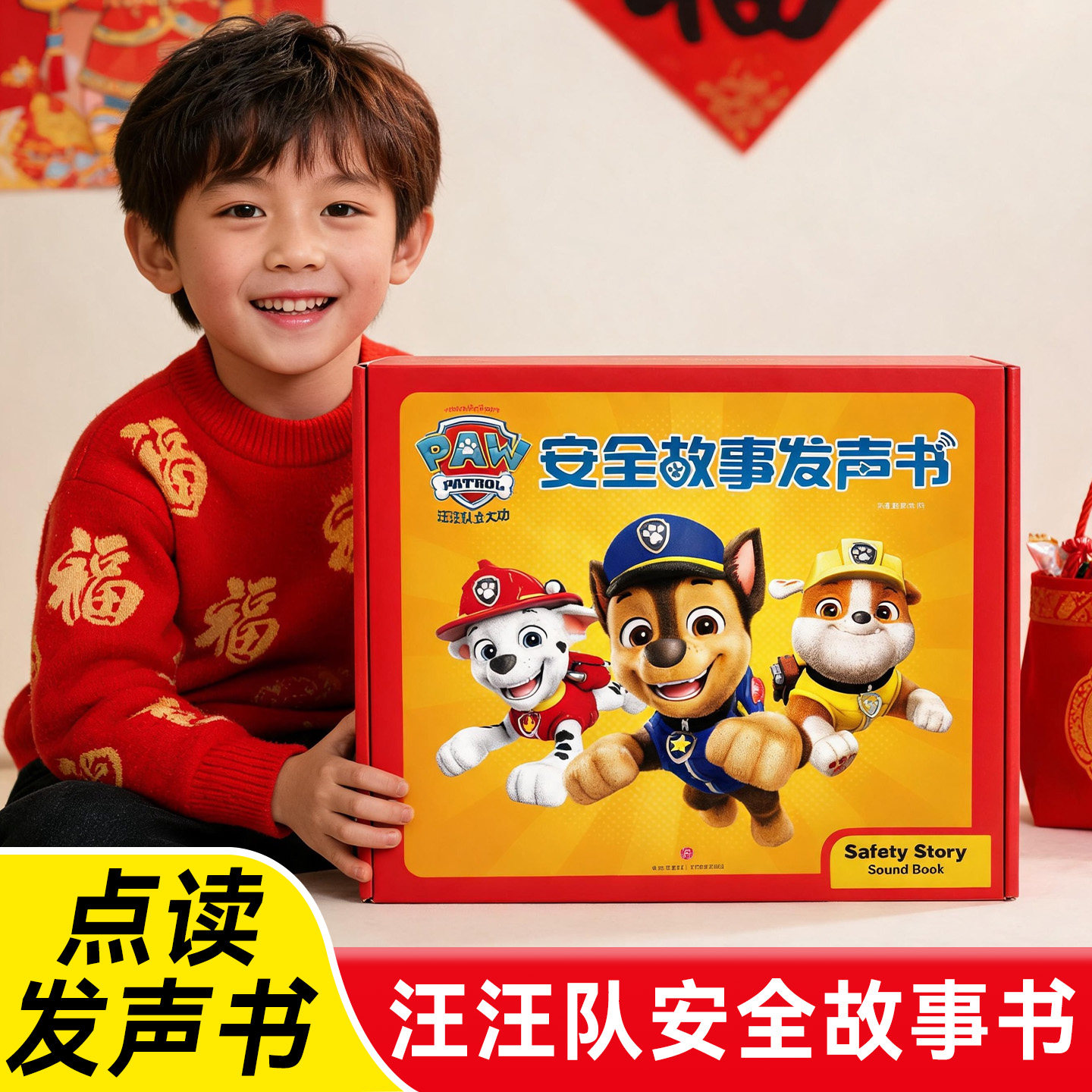 汪汪队立大功安全故事发声书迪士尼经典睡前宝宝讲故事幼儿园行为习惯点读机会说话的早教有声读物0-3岁-9岁启蒙认知儿童生日礼物
