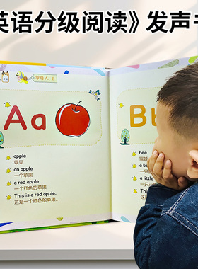 英语启蒙分级阅读发声书幼儿童0基础英语学习神器会说话的自然拼读早教机sss儿歌单词英文字母早教有声绘本音标幼儿园小学入门教材