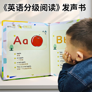 英语启蒙分级阅读发声书幼儿童0基础英语学习神器会说话 自然拼读早教机sss儿歌单词英文字母早教有声绘本音标幼儿园小学入门教材