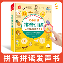 汉语拼音拼读训练声母韵母一年级有声早教挂图字母表墙贴学习神器