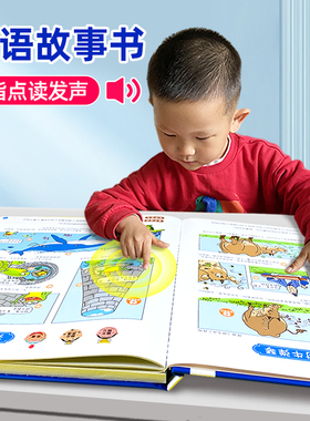 一口气读完的成语故事漫画有声书会说话的早教发声书儿童读物启蒙认知绘本3-6-9岁手指点读幼儿园小学生词语解释造句接龙近反义词