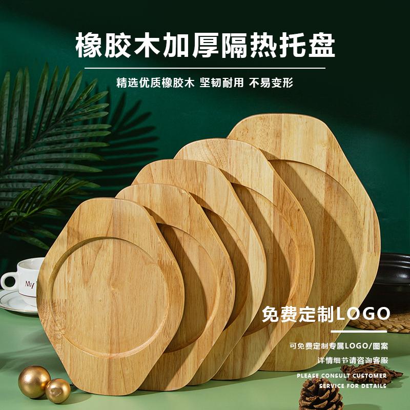 圆形加厚防烫烤盘垫板木板砂锅