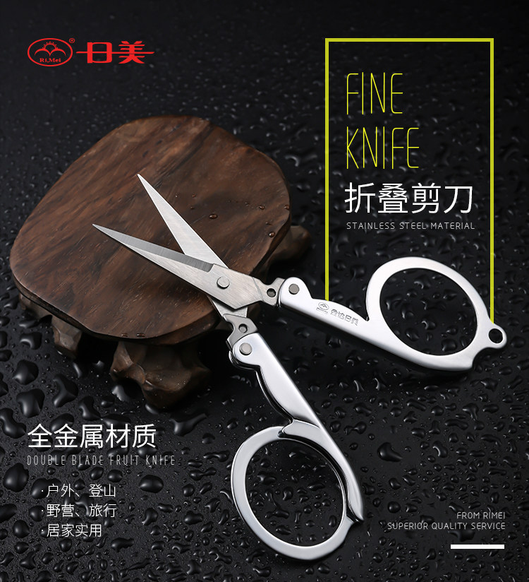 小剪刀不锈钢折叠旅行剪图片