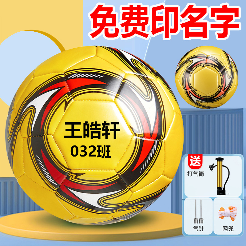 正品5号儿童足球中小学生专用4号