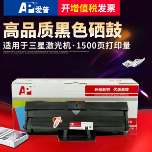 易加粉适用于SL D111S硒鼓 M2071 2071W M2071HW 爱普AP 2071FH 三星MLT