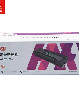 震旦（AURORA）ADDT-209e 原装墨粉盒（适用AD209PW/AD229系列机型）约1600页 加粉容量9000页