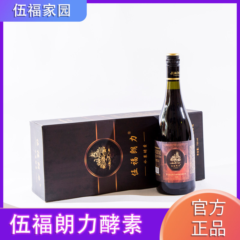 五福家园伍福朗力水果酵素河南金健康郎力酵素750毫升正品