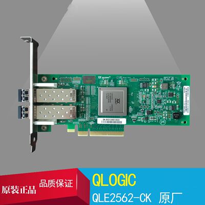 原装Qlogic QLE2562 QLE2562-CK 8Gb PCIe FC双端口光纤卡HBA