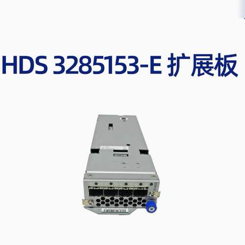 HDS3285153-E8GB扩展板