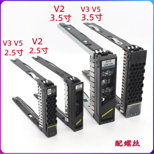 RH2285H RH5885H V2V3V5 原装 3.5寸 RH2288 2.5寸 硬盘托架 华为