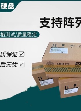 IBM 43X0805 300G 15K SAS 3.5 42C0242 43X0802 X3650服务器硬盘