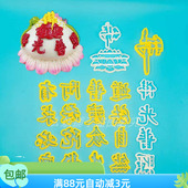 王大蜜同款 佛贡品馒头模具莲花造型古传承面食佛光普照字体磨具花