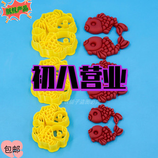 小鱼模具4/5/6厘米左右对鱼元宝小鱼馒头配件磨具花饽饽花馍面食