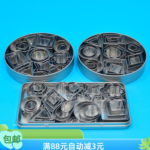 不锈钢蛋糕模具饼干烘焙工具花朵