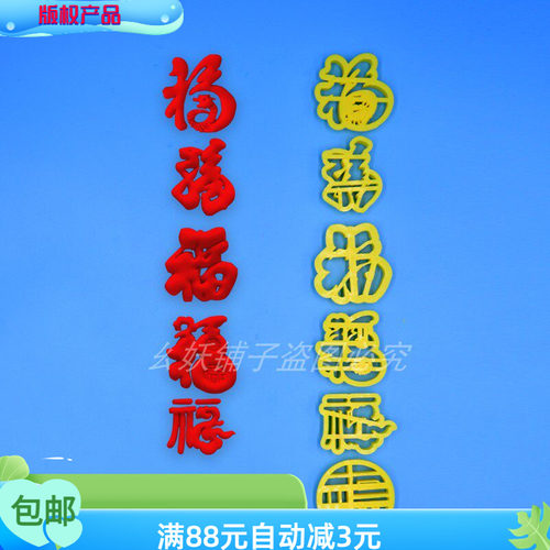 多款福字模磨具中式福寿桃花饽饽