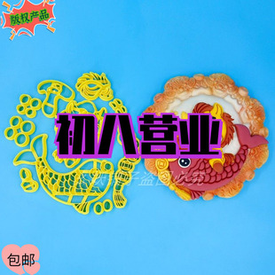 原创新款马年有鱼模具福禄财有鱼财底花样馒头面食花饽饽花饽饽模