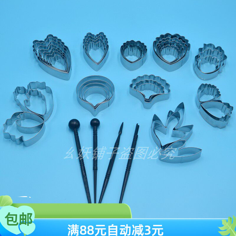 不锈钢牡丹花切模翻糖蛋糕面食花饽饽牡丹花瓣模具捏花切模具饼干