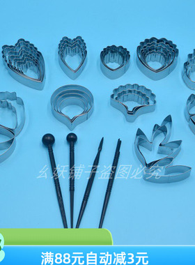 不锈钢牡丹花切模翻糖蛋糕面食花饽饽牡丹花瓣模具捏花切模具饼干