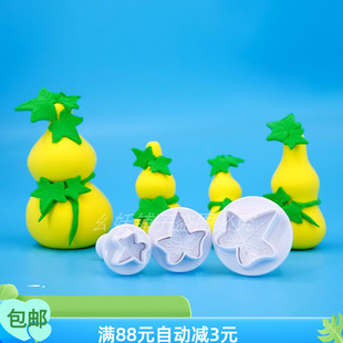 葫芦叶子弹簧模具枫叶弹簧压磨具面食花饽饽花馍叶子工具三件套磨