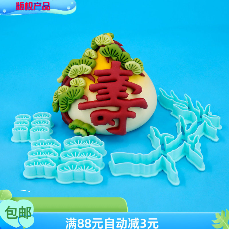 新款松树枝松树叶寿桃配件树造型模具花饽饽花馍配件模具