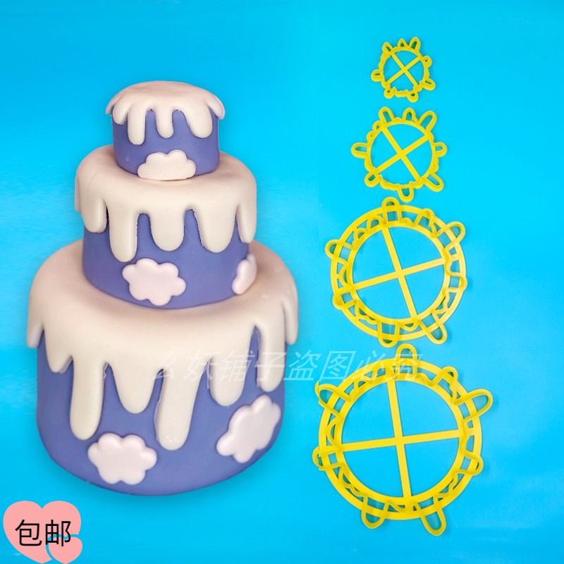 奶油滴落围边造型切模模具