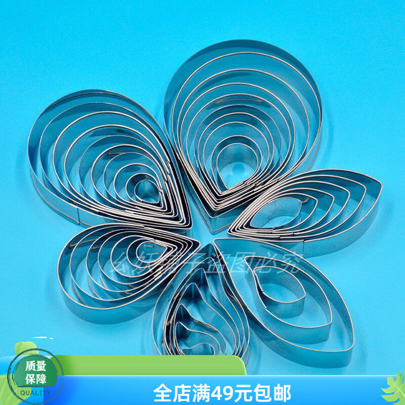 卡通包子瘦水滴英式不锈钢翻糖切模奥斯丁大糖花花瓣模具翻糖模具